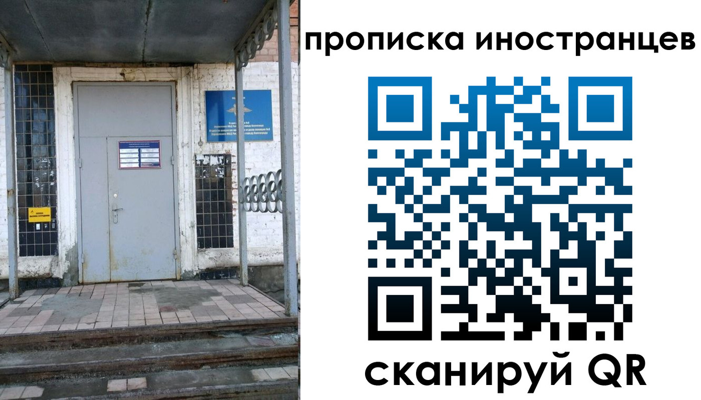 прописка для работы в Кировской области
